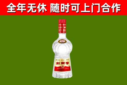石家庄市烟酒回收剑南春水晶剑2.jpg