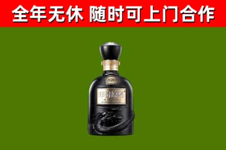 石家庄市回收古井贡酒