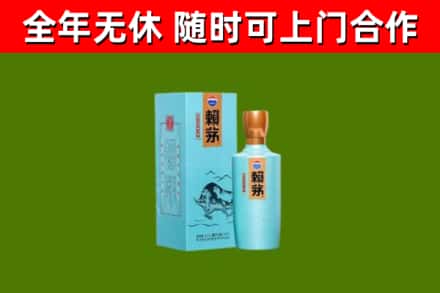 石家庄市回收赖茅