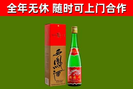 石家庄市烟酒回收西凤酒绿瓶.jpg
