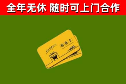 石家庄市烟酒回收购物卡.jpg