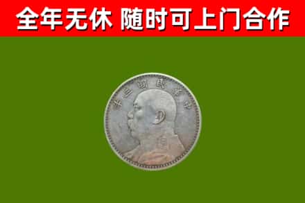 石家庄市烟酒回收袁大头.jpg